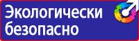 Плакаты по охране труда формат а3 в Ленинск-кузнецком vektorb.ru