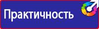 Плакаты по охране труда формат а3 в Ленинск-кузнецком