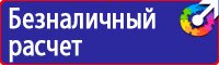 Дорожные знаки велосипед купить в Ленинск-кузнецком