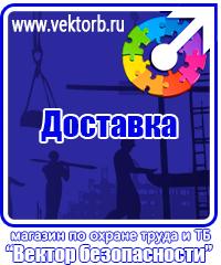vektorb.ru Магнитно-маркерные доски в Ленинск-кузнецком