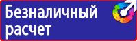 Уголок по охране труда и пожарной безопасности купить в Ленинск-кузнецком
