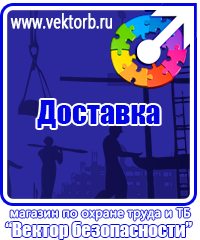 vektorb.ru Безопасность работ на высоте в Ленинск-кузнецком