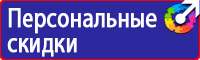 Знаки безопасности аптечка в Ленинск-кузнецком