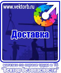 vektorb.ru Перекидные устройства для плакатов, карманы и рамки в Ленинск-кузнецком