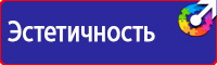 Журнал инструктажа по технике безопасности на предприятии в Ленинск-кузнецком