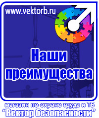 Журнал инструктажа по технике безопасности на предприятии в Ленинск-кузнецком vektorb.ru