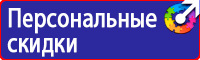 Плакат по безопасности в автомобиле в Ленинск-кузнецком