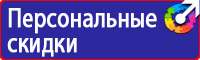 Стенд по охране труда на предприятии купить в Ленинск-кузнецком