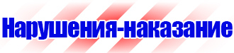 Магнитно маркерные доски производитель купить в Ленинск-кузнецком