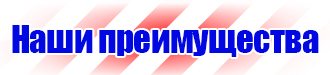 Плакаты по электробезопасности пластик в Ленинск-кузнецком vektorb.ru