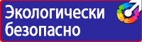 Запрещающие знаки знаки для пешехода на дороге в Ленинск-кузнецком