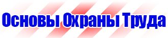 Схемы строповки грузов на предприятии в Ленинск-кузнецком