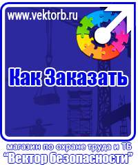 vektorb.ru Пожарные ящики для песка в Ленинск-кузнецком