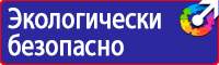 Знаки дорожного движения запрещающие знаки в Ленинск-кузнецком