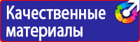 Знаки приоритета дорожные знаки которые регулируют движение пешехода в Ленинск-кузнецком