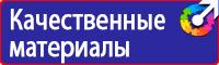 Плакаты по охране труда а1 в Ленинск-кузнецком vektorb.ru