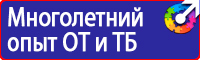 Предупреждающие знаки на жд транспорте в Ленинск-кузнецком
