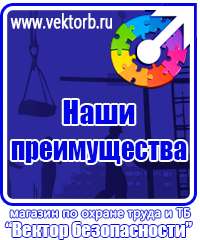 vektorb.ru Плакаты Гражданская оборона в Ленинск-кузнецком