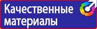 Плакат по охране труда и технике безопасности на производстве в Ленинск-кузнецком vektorb.ru